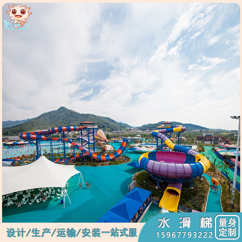 兒童水上滑梯