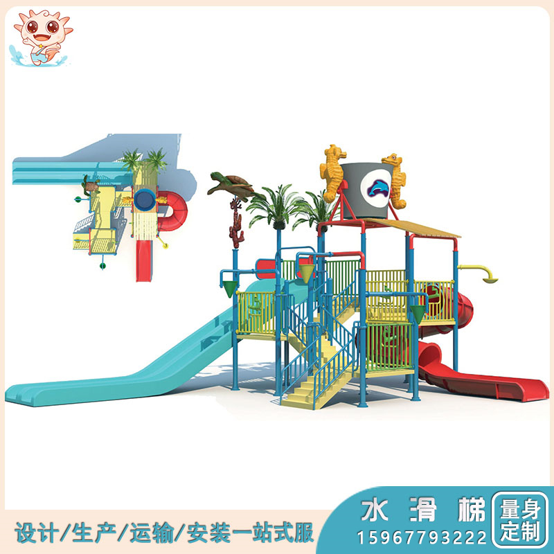 水上組合滑梯