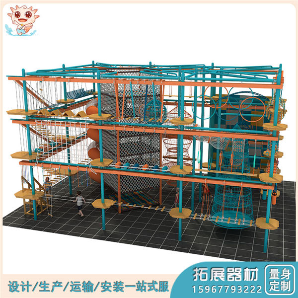 室內大型拓展