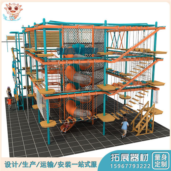 室內大型拓展