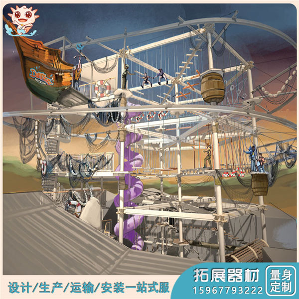 室內拓展訓練器材