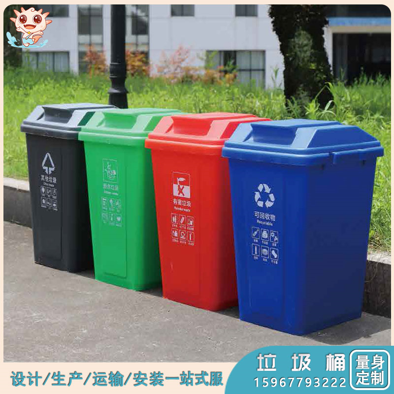 戶(hù)外塑料垃圾桶