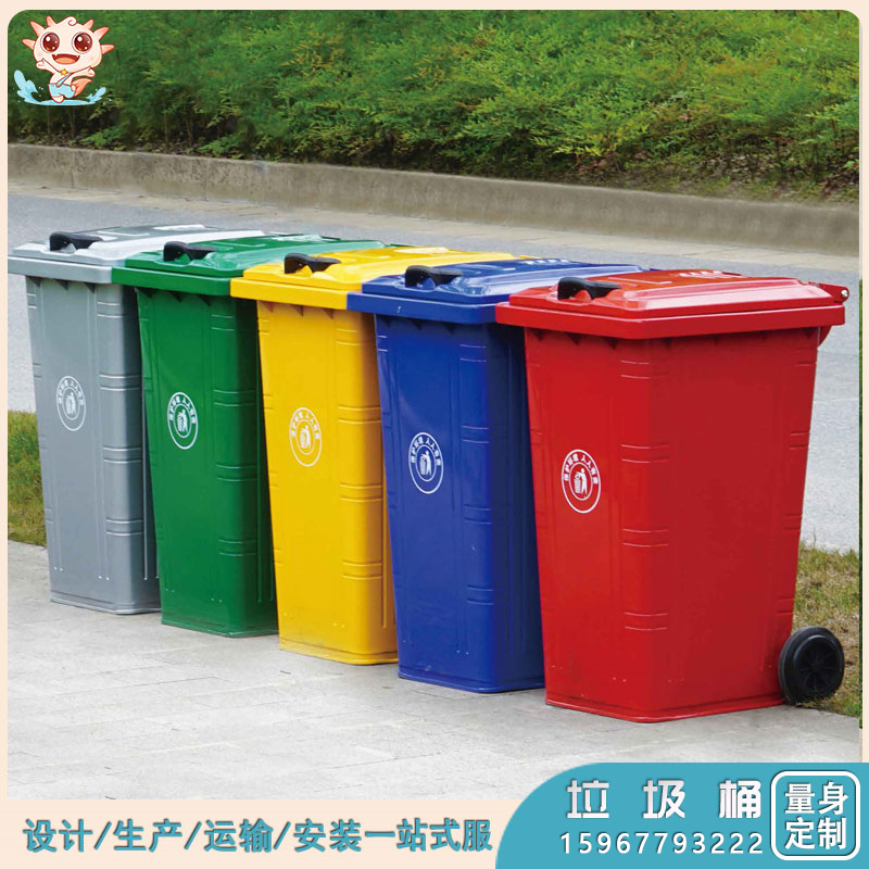 戶(hù)外塑料垃圾桶