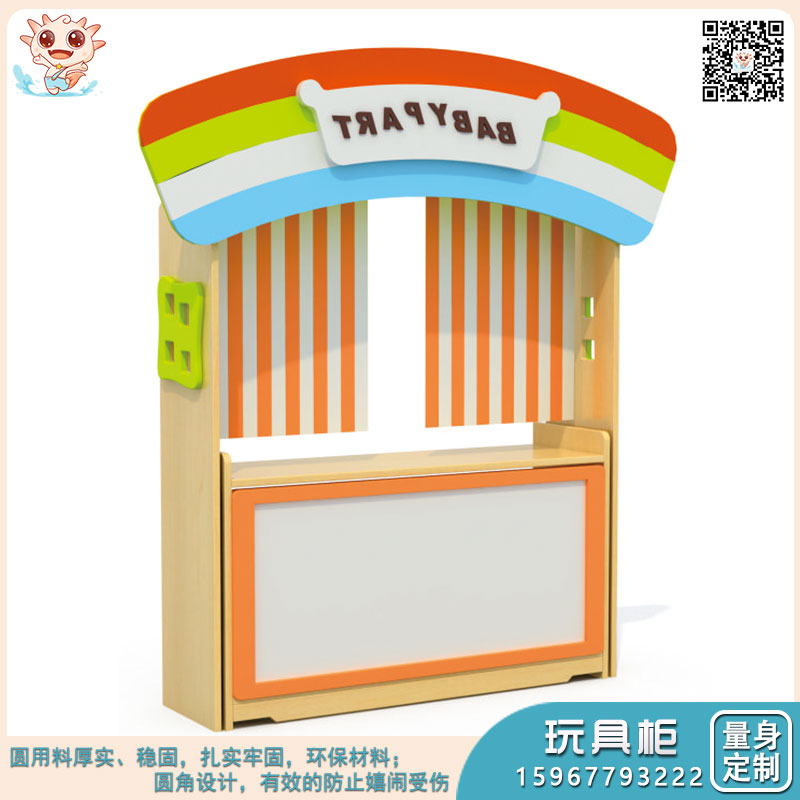 多功能玩具柜