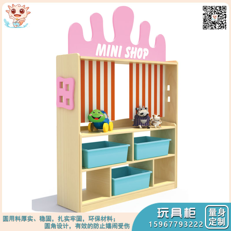 多功能玩具柜