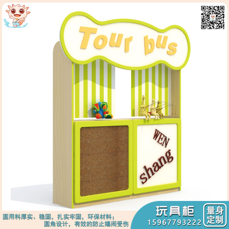 多功能玩具柜