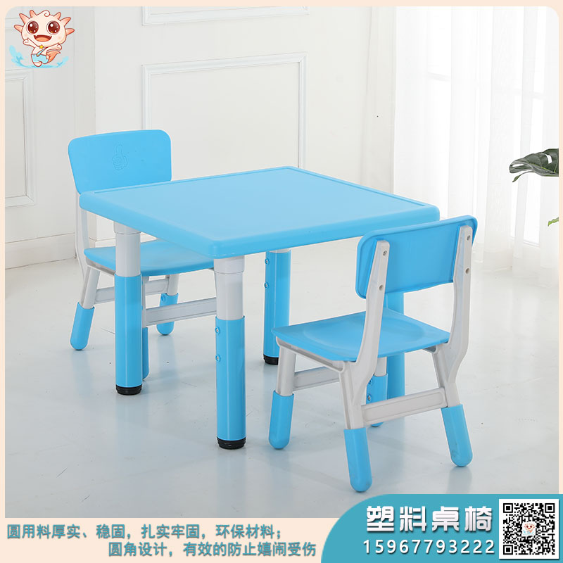 兒童方桌