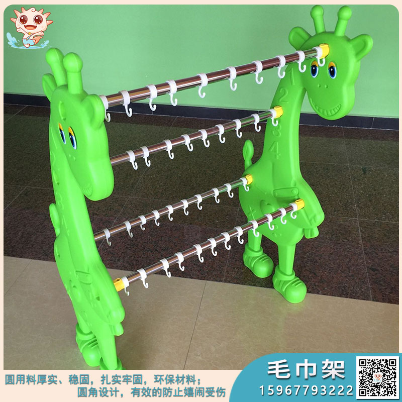 兒童毛巾架