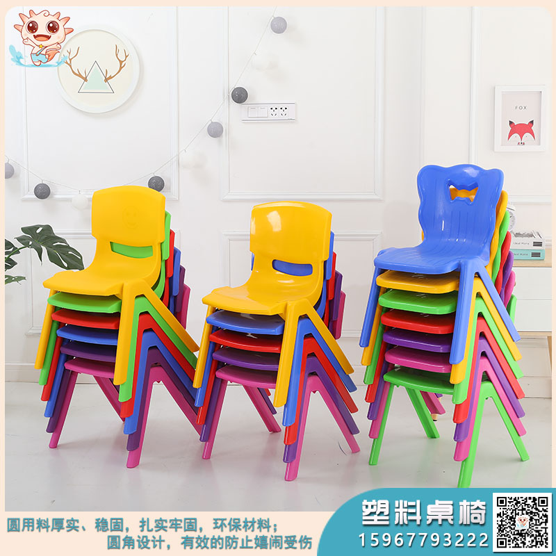 兒童塑料靠背椅