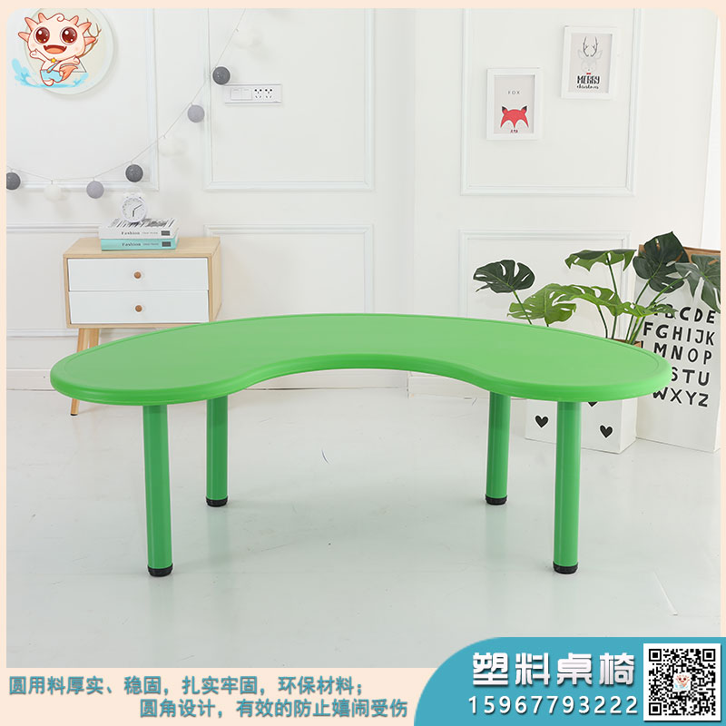 兒童月亮桌