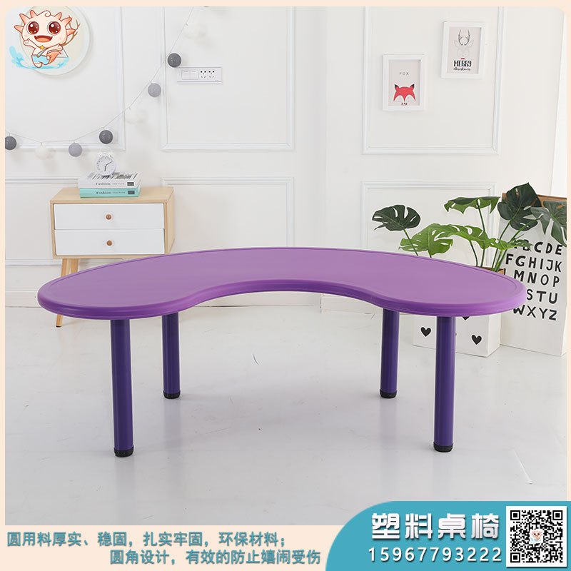 兒童月亮桌