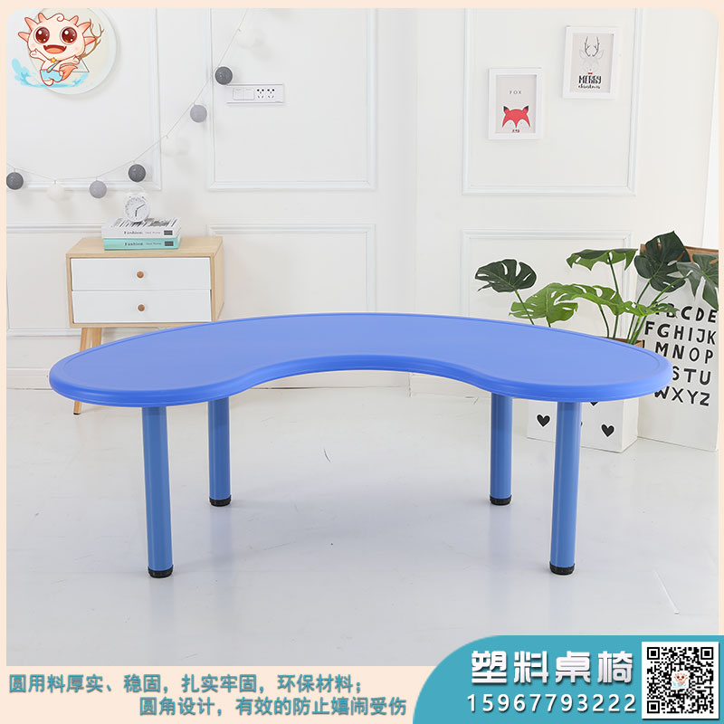 兒童月亮桌