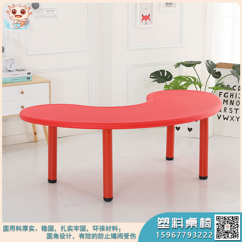 兒童月亮桌