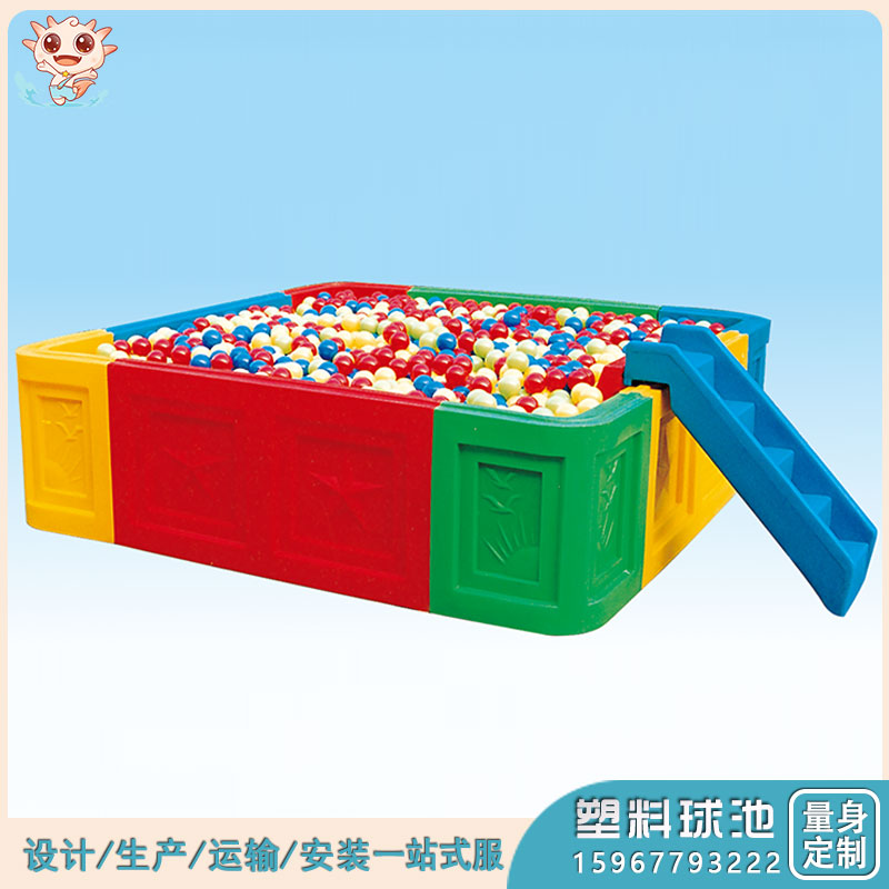 方形塑料海洋球池