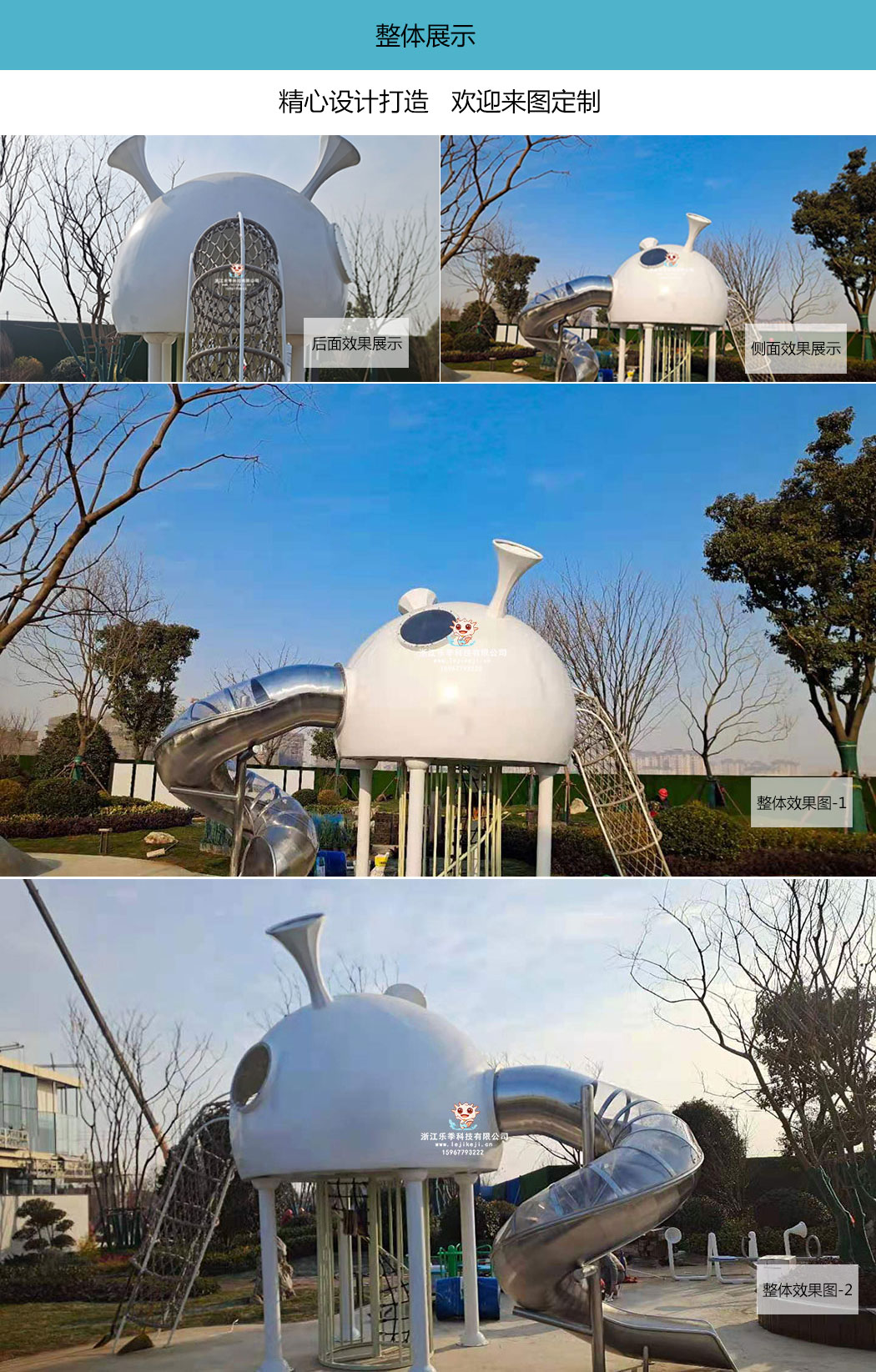 戶(hù)外游樂(lè )設備-2