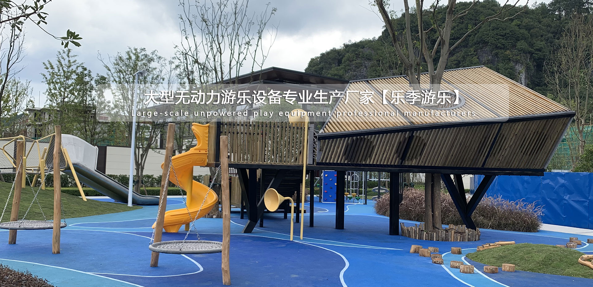 新型互動(dòng)研學(xué)游樂(lè)的締造者【樂(lè)季游樂(lè)】