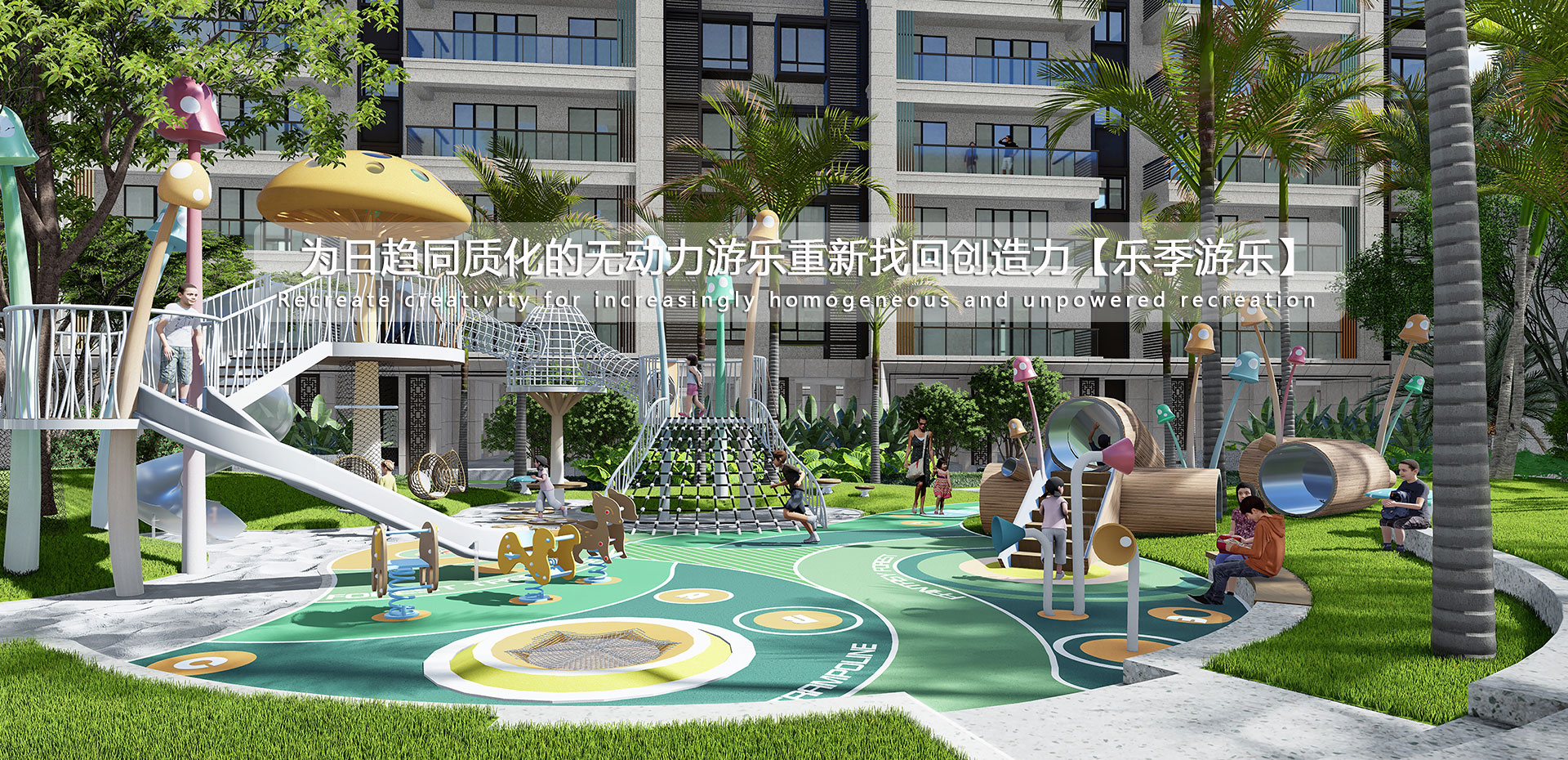 高端大型非標(biāo)戶(hù)外游樂(lè)設(shè)施【樂(lè)季游樂(lè)】